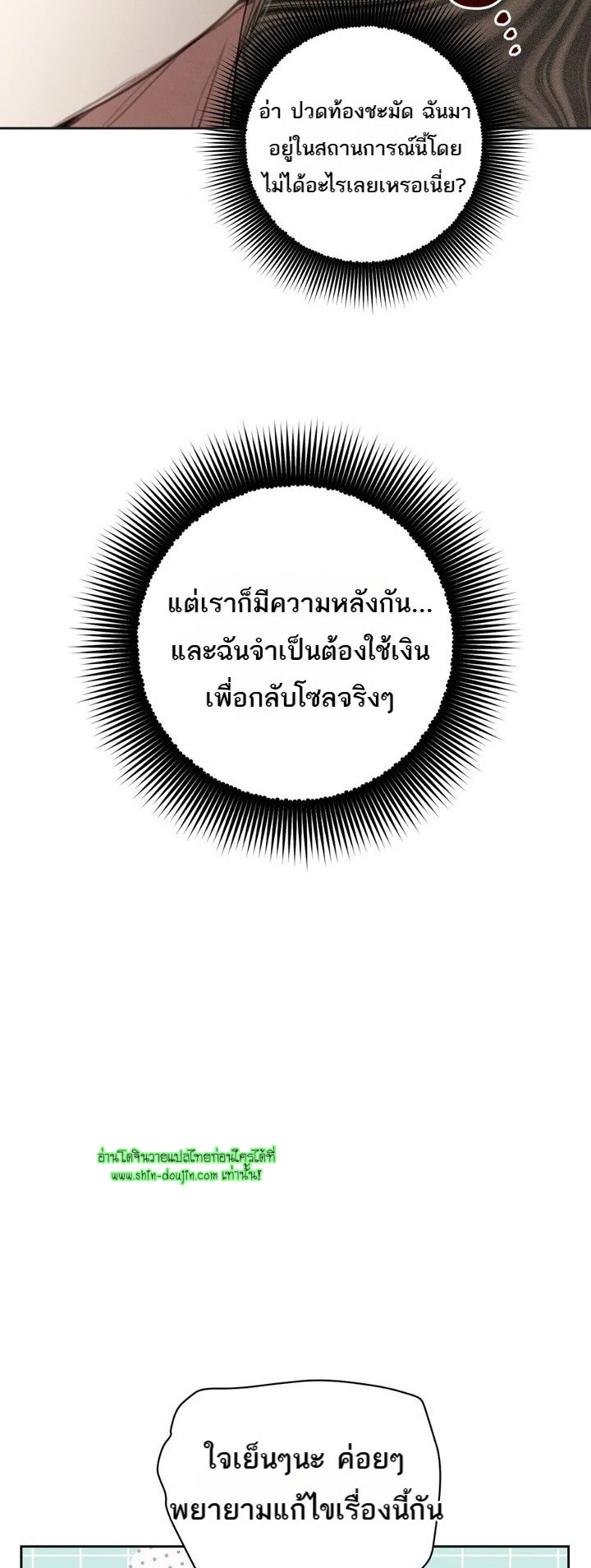 Heavy Rain Advisory EP 2